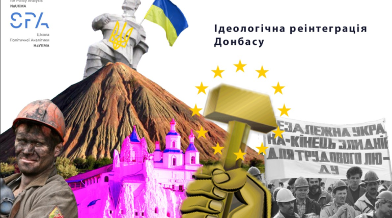Ідеологічна реінтеграція Донбасу