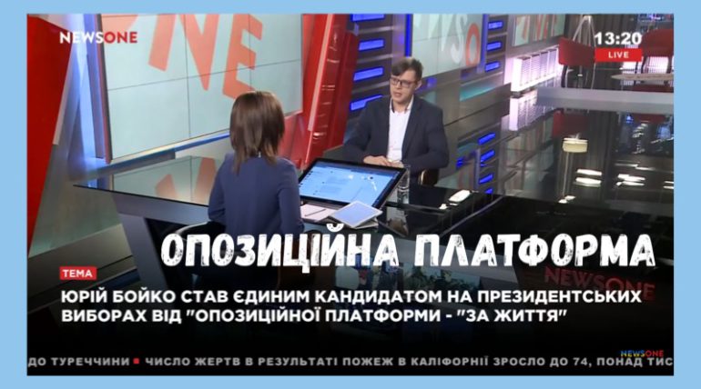 Опозиційне об’єднання «За життя» — сезон переливання голосів офіційно відкрито!