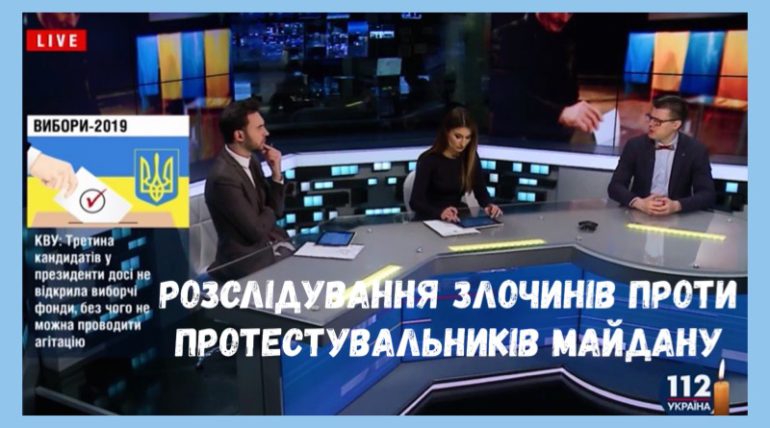 Розслідування злочинів проти протестувальників Майдану