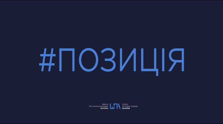 ОСВІТА ТА КУЛЬТУРА ПІД ПРИЦІЛОМ: ЗВЕРНЕННЯ ГРОМАДСЬКИХ ОРГАНІЗАЦІЙ ТА АНАЛІТИЧНИХ ЦЕНТРІВ З ПРИВОДУ СИТУАЦІЇ У ГУМАНІТАРНІЙ СФЕРІ