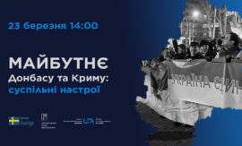 Презентація опитування “Майбутнє Донбасу та Криму: суспільні настрої”