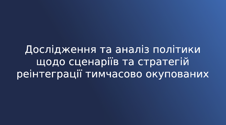 Школа політичної аналітики розпочинає проєкт за підтримки UCBI