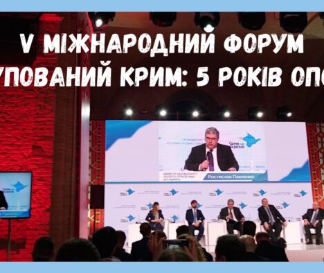 V Міжнародний форум Окупований Крим: 5 років опору