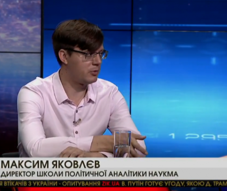 Директор ШПА Максим Яковлєв у ефірі ZIK: Росія напрацьовує акуратніші форми впливу на Україну