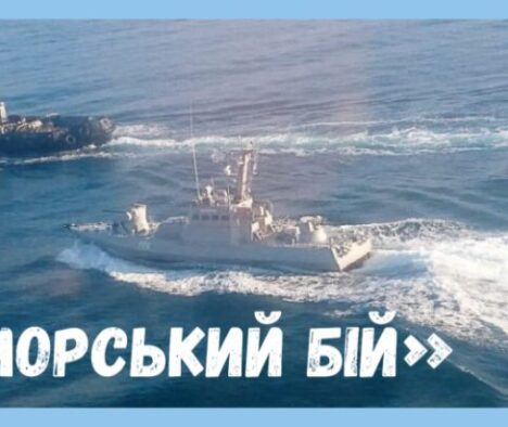 Морський бій у районі Керченської протоки: огляд ЗМІ “ДНР” та “ЛНР”