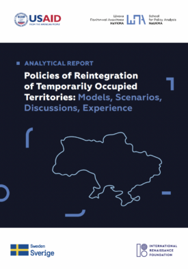Policies of Reintegration of Temporarily Occupied Territories: Models, Scenarios, Discussions, Experience