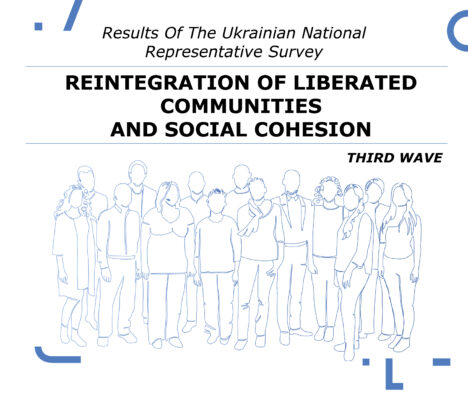 REINTEGRATION OF LIBERATED COMMUNITIES AND SOCIAL COHESION:RESULTS OF THE UKRAINIAN NATIONAL REPRESENTATIVE SURVEY THIRD WAVE