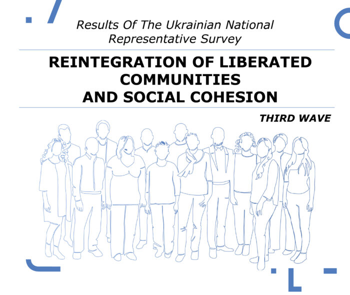 REINTEGRATION OF LIBERATED COMMUNITIES AND SOCIAL COHESION:RESULTS OF THE UKRAINIAN NATIONAL REPRESENTATIVE SURVEY THIRD WAVE