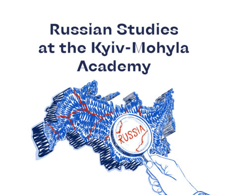Russian studies at the Kyiv-Mohyla Academy